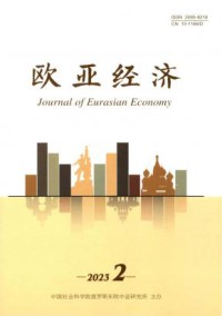 欧亚经济期刊