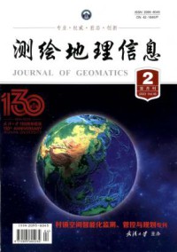 测绘地理信息期刊