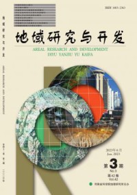 地域研究与开发