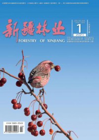 新疆林业期刊