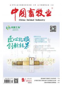 中国畜牧业期刊