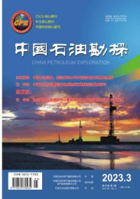 中国石油勘探期刊