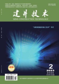 建井技术期刊