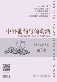 中外葡萄与葡萄酒