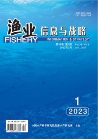 渔业信息与战略期刊