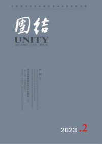 团结期刊