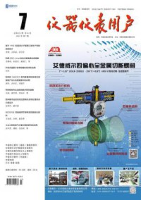 仪器仪表用户期刊