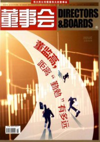 董事会期刊