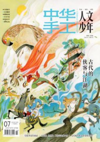 中华手工期刊