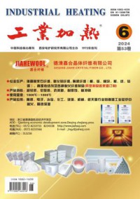 工业加热期刊