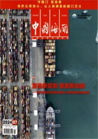 中国海关