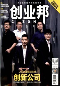创业邦期刊