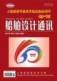 船舶设计通讯