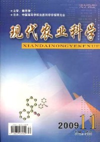 现代农业科学期刊
