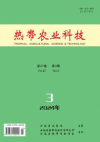 热带农业科技期刊