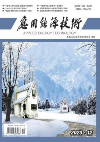 应用能源技术期刊