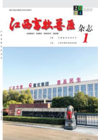 江西畜牧兽医期刊