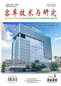 客车技术与研究期刊