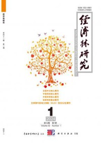 经济林研究期刊