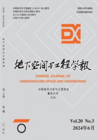 地下空间与工程学报杂志