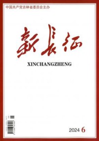 新长征期刊