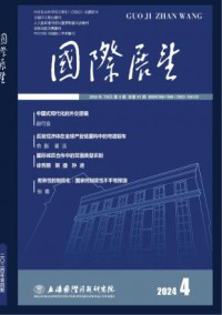 国际展望期刊