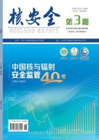 核安全期刊