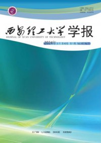 西安理工大学学报杂志