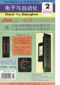 电子与自动化期刊