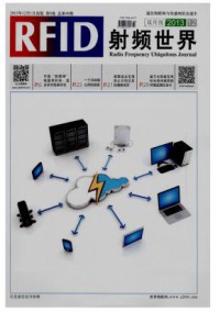 射频世界期刊