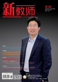 新教师期刊