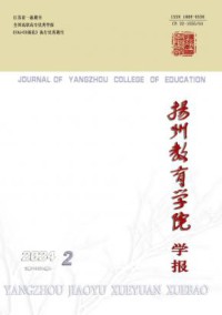 扬州教育学院学报