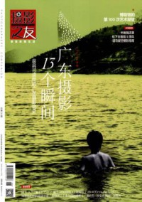摄影之友期刊