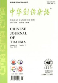 中华创伤期刊