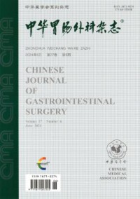 中华胃肠外科期刊