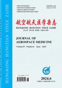 航空航天医学期刊