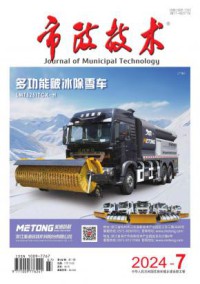 市政技术期刊