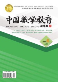 中国数学教育期刊