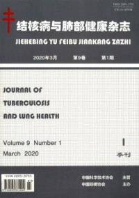 结核病与肺部健康期刊