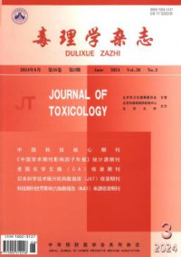 毒理学期刊