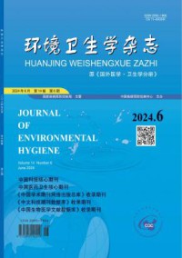 环境卫生学期刊