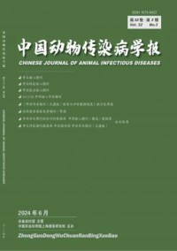 中国动物传染病学报