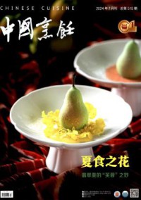 中国烹饪期刊