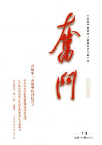 奋斗期刊
