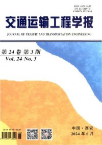 交通运输工程学报杂志