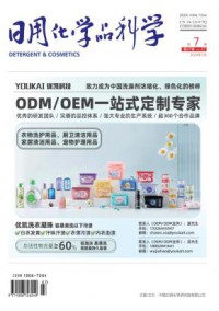 日用化学品科学杂志