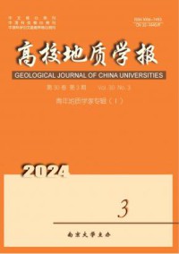 高校地质学报