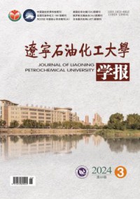 辽宁石油化工大学学报杂志