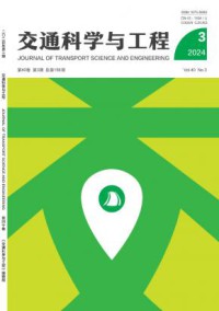 交通科学与工程期刊