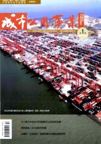 城市公用事业期刊